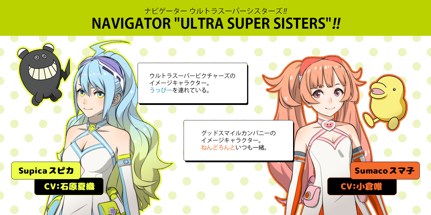 NAVIGATOR ULTRA SUPER SISTERS!!