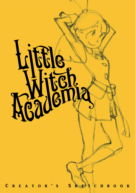 リトルウィッチアカデミア』の世界：アニメ発メディアミックスの新潮流 