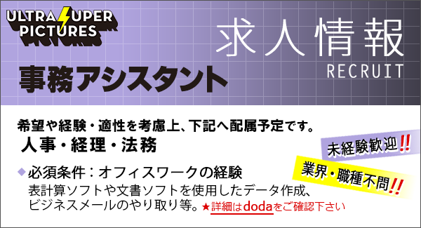 求人情報/RECRUIT