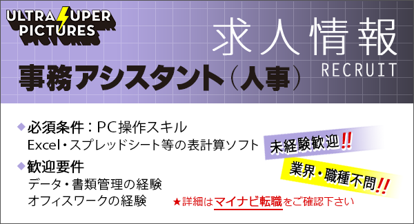 求人情報/RECRUIT